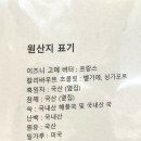 너티위티 이미지