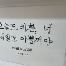 네일샵가다