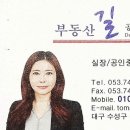 미화공인중개사사무소 이미지