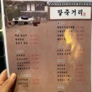 말죽거리 포차
