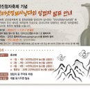 2010 강진청자축제기념 인터넷정보검색대회 당첨자 발표(배태익 2연속 행운상 입상) 이미지