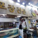 달인회센타