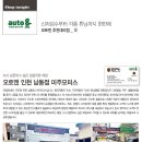 미주모터스 이미지