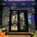 효춘천닭갈비본점 이미지