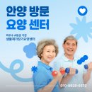 안양방문요양센터 최우수등급 샘물재가 돌봄 사례 후기
