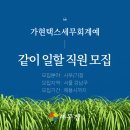 가현택스서울