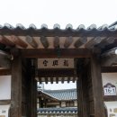 용흥궁 이미지