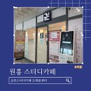 공본스터디카페도래울센터