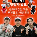 성덕우체국 | 읏튜브 1만 구독자 달성 기념 이벤트 당첨 후기 - OK저축은행 이민규 선수 키링 당첨