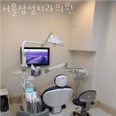 삼성디지털치과의원 이미지
