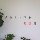 손사탕카페 이미지