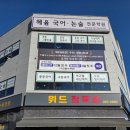 혜윰국어논술전문학원