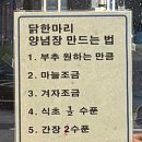 당산골 닭한마리 네이버블로그