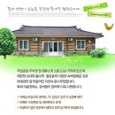 주왕산통나무펜션 이미지