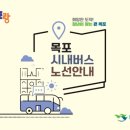 목포영산초등학교 이미지