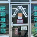근덕이삼척꽈배기 - 강릉시 경강로 2668 | 근덕이삼척꽈배기