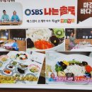 제철횟집 이미지
