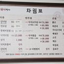 독천낙지명가 이미지