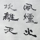 석정탕