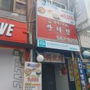 홍보네 식당