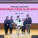 충남드론
