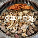 오뚜기 포차 | 청주 복대동 맛집 l 오뚜기포차 충북대근처 막창 착한가격업소 솔직후기