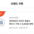 파리바게뜨안지랑점