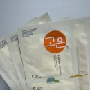 피부 촉촉 10분 워시오프팩, 고은 오트밀 마스크 사용 후기 🌿