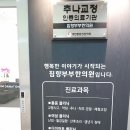 강화부부한의원 이미지
