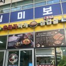 [대전/둔산동] 호박꼬지 촌돼지찌개가 기가막힌 찐 동네주민 추천 맛집 “돼지깡장” 내돈내산 후기