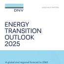 동인철강태양광발전소 | DNV 에너지 전환 전망 2025: 2050년 넷 제로는 불가능, 2100년 2.2°C 상승 전망