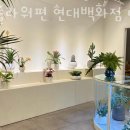 현대백화점 디큐브시티 지하2층-1 이미지