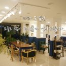카페포셀린 이미지