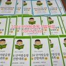 경산농업협동조합 중산지점 | 영어학원 민샘영어학원 경산 중산동 후기 가격 주소 추천 위치 주차 운영 영업시간