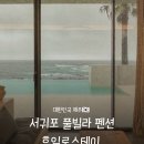 휴일로스테이