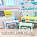 페넬로페 더 퍼스트박스 :: 무료임신축하선물 이벤트 체험 신청방법, 당첨 후기