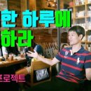하루를꿈꾸다