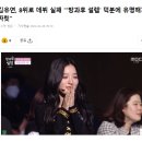 방과후 설렘 탈락하고 이대 복학했다는 김유연.jpg 이미지