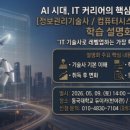조달청길 | [5월3일] AI로 검색부터 결제까지(X402), 조달청 인공지능 MAS 확대