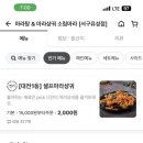 소림마라