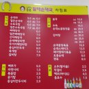 전원주의 손큰 할매순대국 이미지