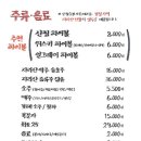산청칡냉면 이미지