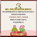 평창고랭지김장축제 2024년 대박... 올해예약, 작년비교, 걱정, 기대(추가예약후기)