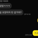 포장마차탄