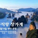 (주)칸여행사 네이버블로그