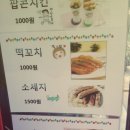 떡존 이미지