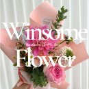 윈썸디자인스튜디오 | 순천 금당꽃집 윈썸플라워 오늘을 더 특별하게 만들어 줄 꽃다발