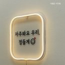 [송도속눈썹펌/연수동속눈썹] 유지력좋은 송도 센트럴파크 속눈썹펌 &#39;미네네뷰티&#39; 후기