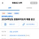 광주체육고등학교 이미지