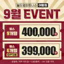 빌드업 트레이닝센터 | [ 야탑헬스장 ] 빌드업피트니스 PT 야탑점